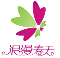 浪漫春天